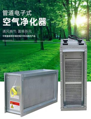 中央空調空氣凈化器與高鐵站等離子除塵裝置 可定制化空氣凈化解決方案